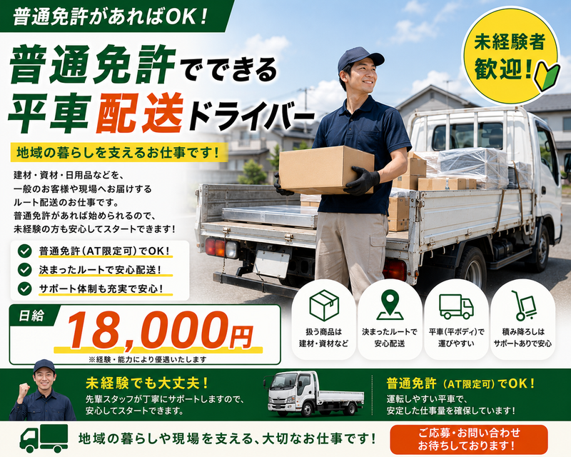 株式会社グリーンエナジーの求人・転職情報