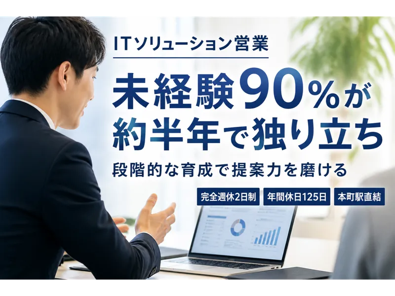株式会社ＧＭＴの求人・転職情報