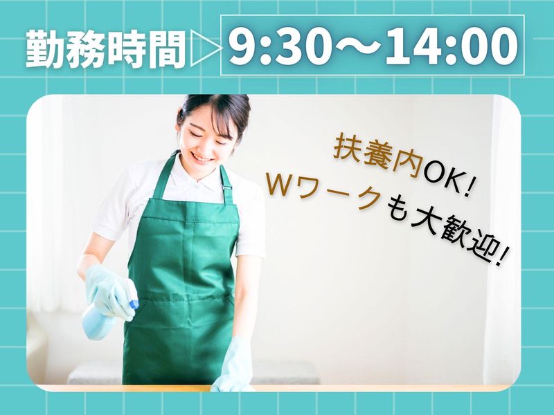 勤務先/ハナホテル&スパ　渋川のアルバイト・バイト求人情報-05