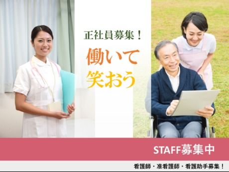 社会福祉法人　宥恵会の求人・転職情報