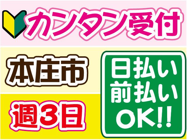 株式会社ユニオンインターナショナルの派遣求人情報