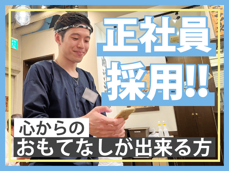 株式会社ダンダダン-0050の求人・転職情報
