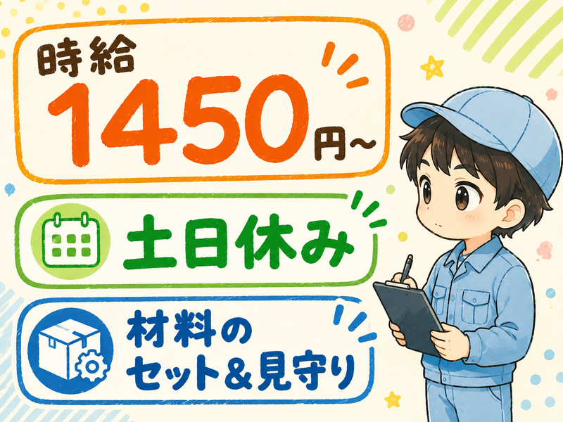 アイズ株式会社のアルバイト・バイト求人情報-04