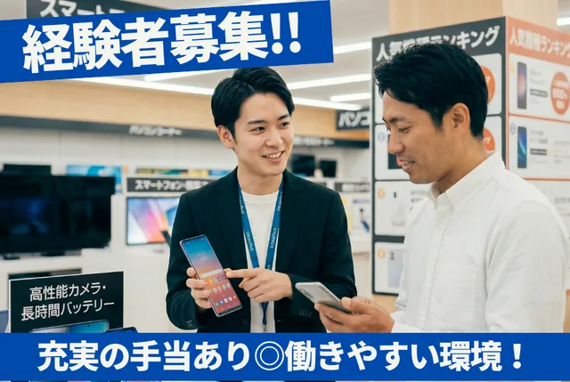 株式会社インバウンドテックのアルバイト・バイト求人情報-04