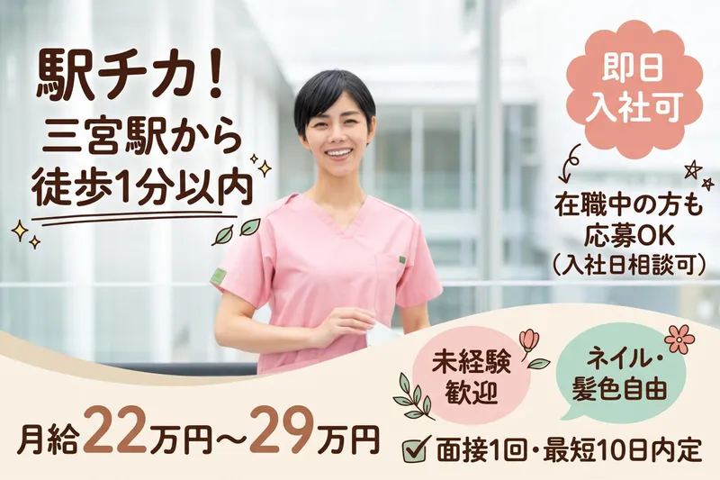 医療法人社団　明香会の求人・転職情報