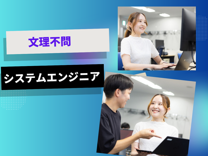 【WEB】文理不問・大分でシステムエンジニアを目指す!説明会