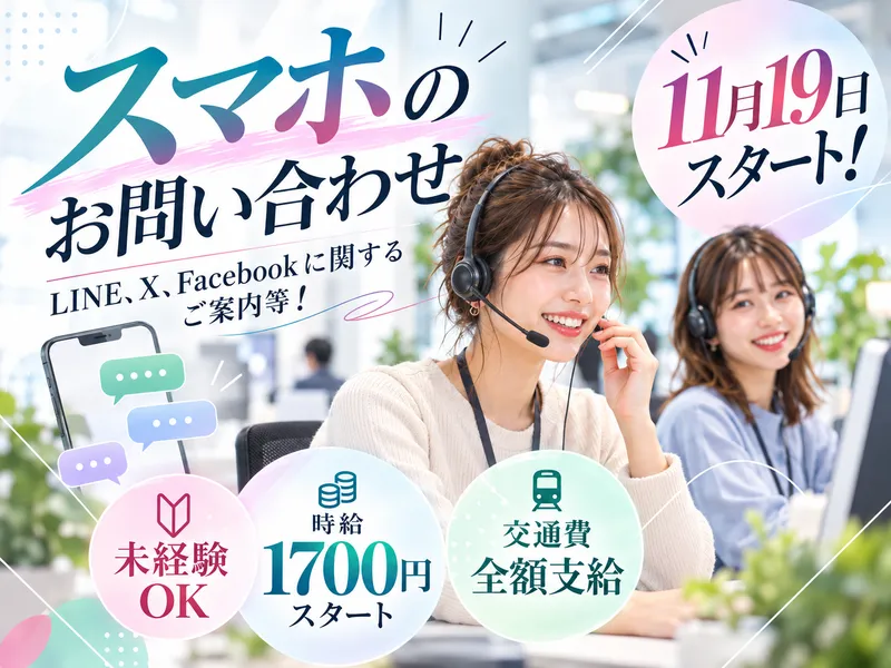 ヒトトヒトキャリアライズ株式会社のアルバイト・バイト求人情報