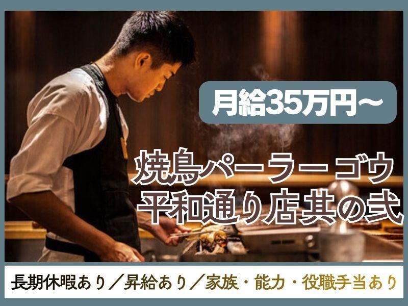 株式会社ネクストグローバルの求人・転職情報
