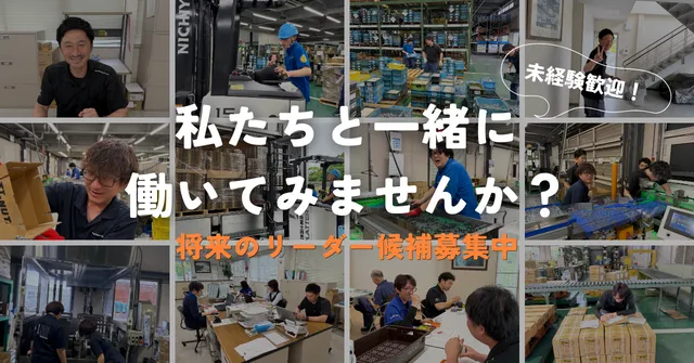 株式会社冨士精密　広島商品センターの求人・転職情報