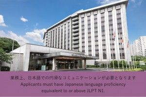 株式会社近鉄・都ホテルズの求人・転職情報