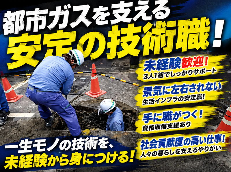 駒澤興業株式会社の求人・転職情報