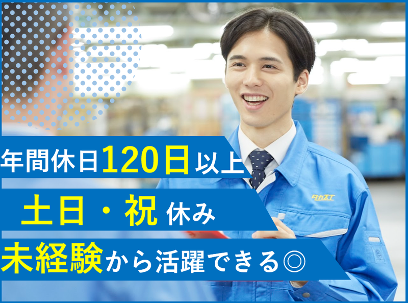 高末株式会社の求人・転職情報