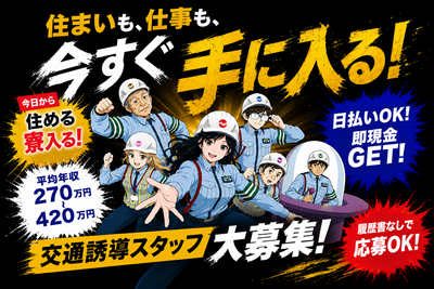 日曜日だけでも Ok アルバイト 電気工事の求人情報｜Indeed
