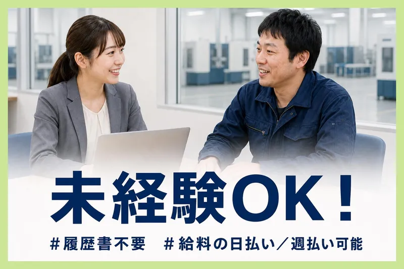 株式会社パスコ(滋賀県草津市野路東)のアルバイト・バイト求人情報-06