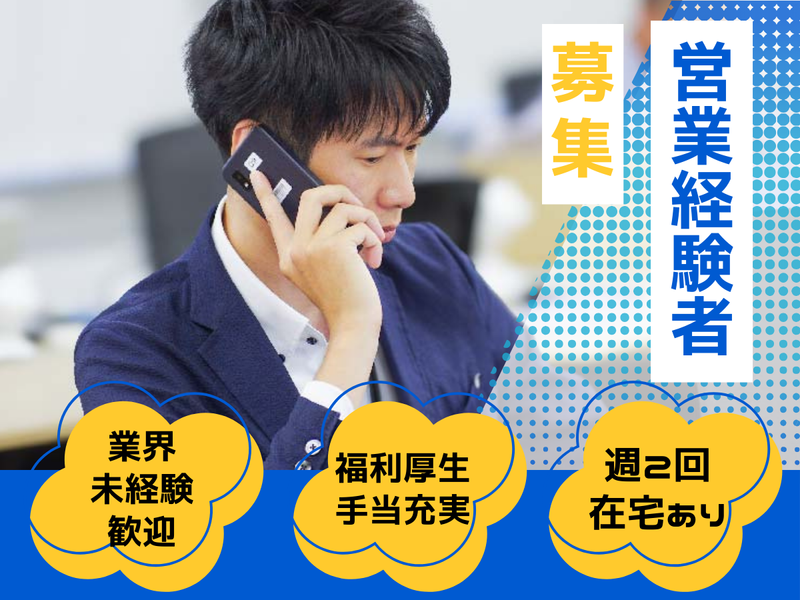 株式会社ナビットの求人・転職情報