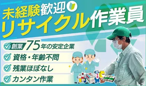 高杉商事株式会社の求人・転職情報
