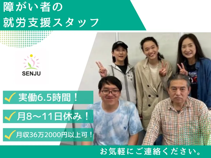 株式会社千手の求人・転職情報