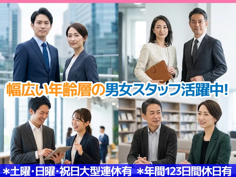 株式会社ファーストリンクの求人・転職情報