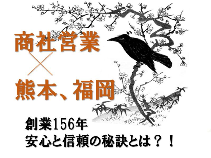 株式会社清永宇蔵商店