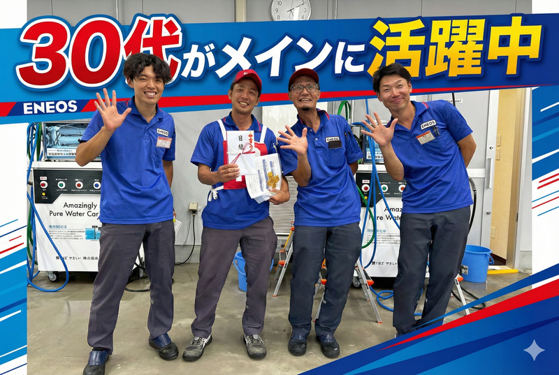 松屋町サービスステーション株式会社の求人・転職情報