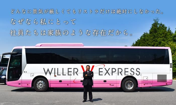 株式会社西三交通のアルバイト・バイト求人情報-03