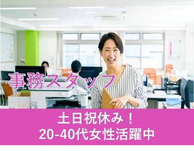株式会社アドミックの派遣求人情報