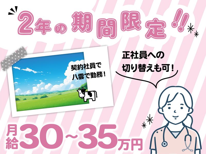 社会福祉法人渓仁会の求人・転職情報