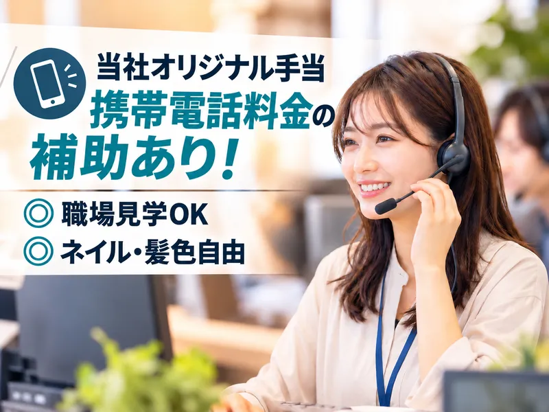 ヒトトヒトキャリアライズ株式会社のアルバイト・バイト求人情報