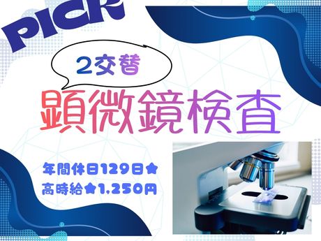 株式会社パワースタッフジャパンの求人・転職情報