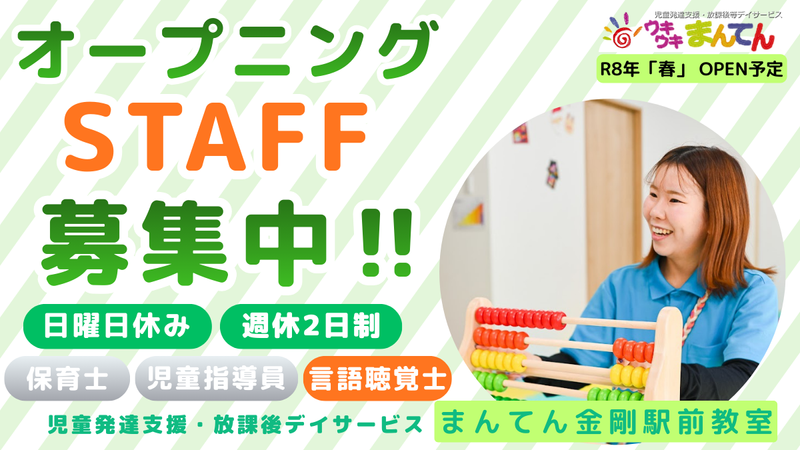株式会社まんてんケアサービス-0015の求人・転職情報