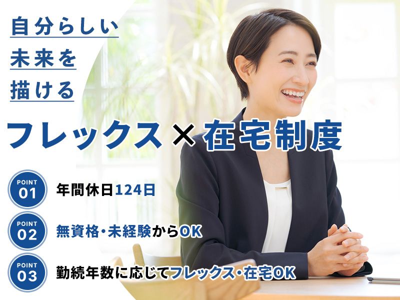 ファクト社会保険労務士法人の求人・転職情報