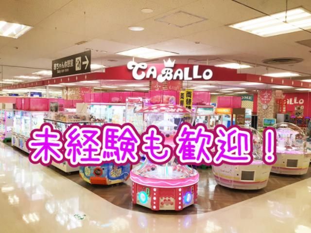 カバロ静岡店のアルバイト・バイト求人情報-04