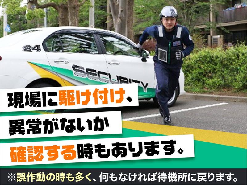 株式会社セノン　東京システム支社　文京待機所のアルバイト・バイト求人情報-02