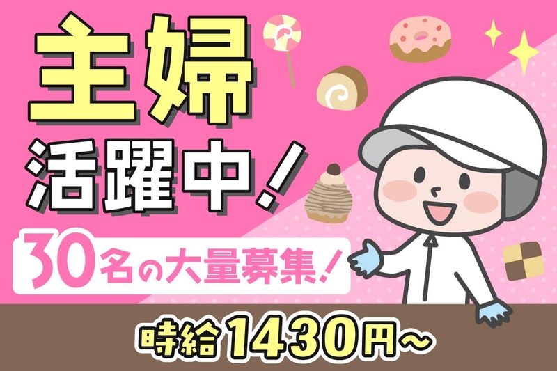 株式会社ミディアス　北港事業所