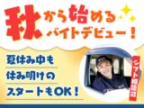 銀のさら・釜寅・すし上等 札幌西野店のアルバイト・バイト求人情報-05