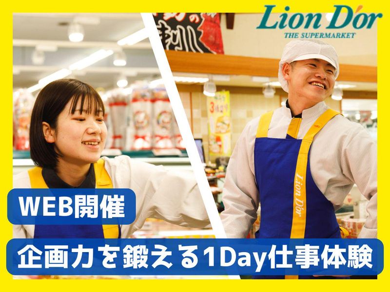 株式会社リオン・ドールコーポレーション