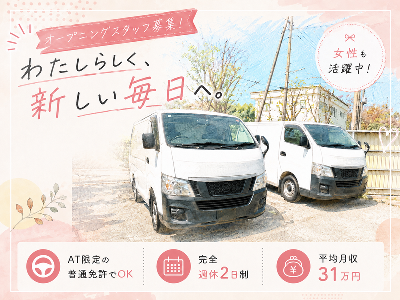 株式会社アクティブ 東京営業所