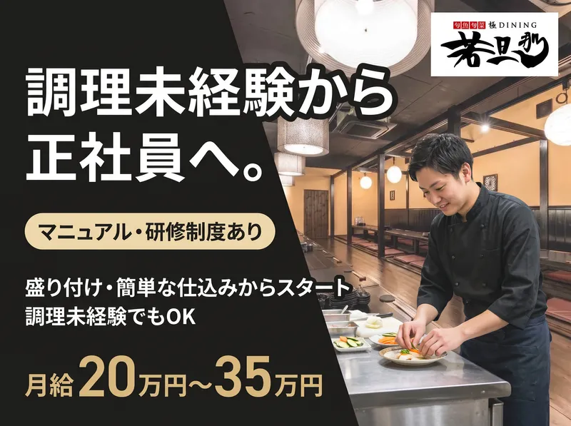 合同会社ＴＷの求人・転職情報