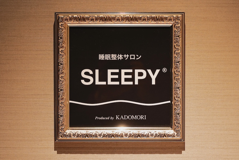 睡眠整体サロンSLEEPY(スリーピー)恵比寿店のアルバイト・バイト求人情報-03