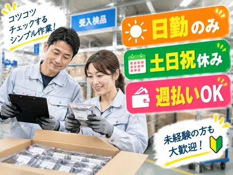 大阪電技株式会社のアルバイト・バイト求人情報-03