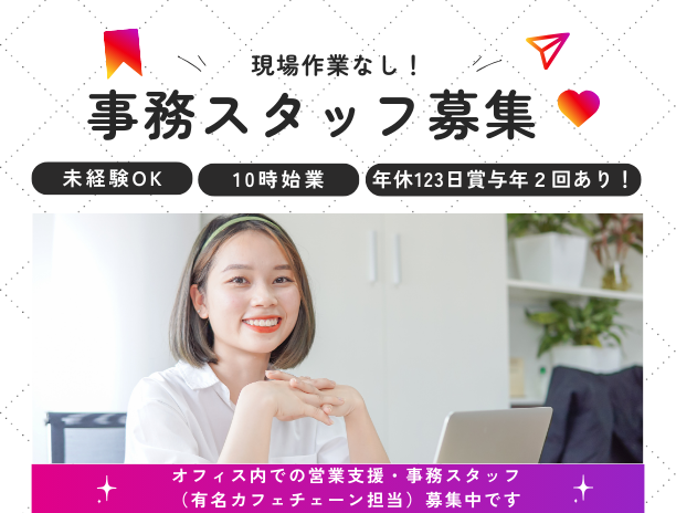 株式会社ユニズンパートナーズの求人・転職情報