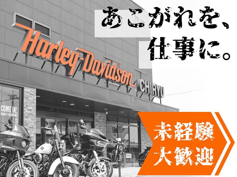 オートセンターヤマダ株式会社の求人・転職情報