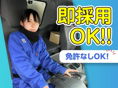 兵庫県 神戸市の家電配送の転職・求人情報 | Indeed (インディード)