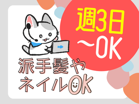 アルティウスリンク/1251109100のアルバイト・バイト求人情報-08
