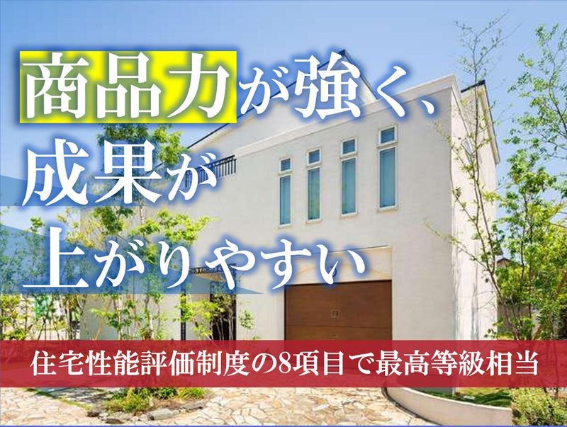 株式会社アイ工務店　宇都宮インターパーク展示場のアルバイト・バイト求人情報-04