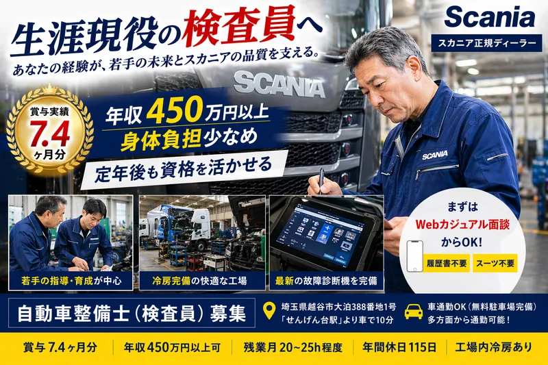 自興S&T株式会社 埼玉店のアルバイト・バイト求人情報-11