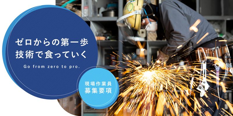 株式会社木村工業の求人・転職情報