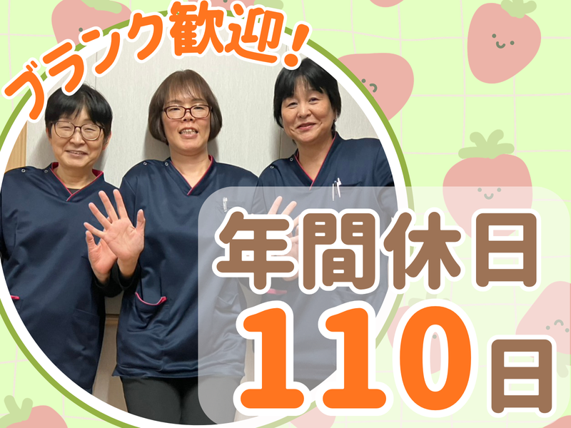いちご介護株式会社の求人・転職情報