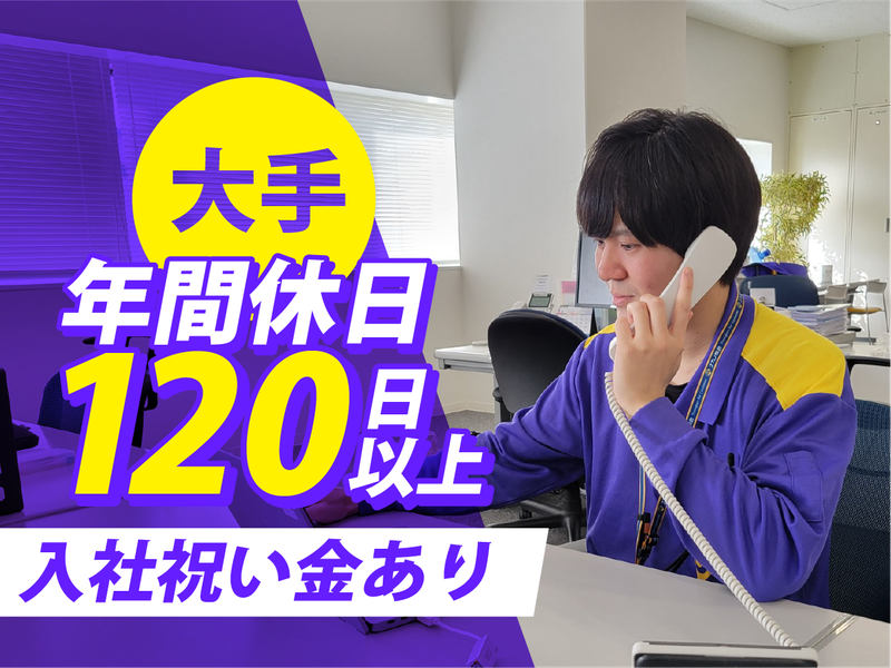 株式会社ナカノ商会　の求人・転職情報