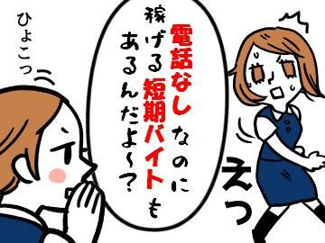 株式会社アンカースピリットの派遣求人情報